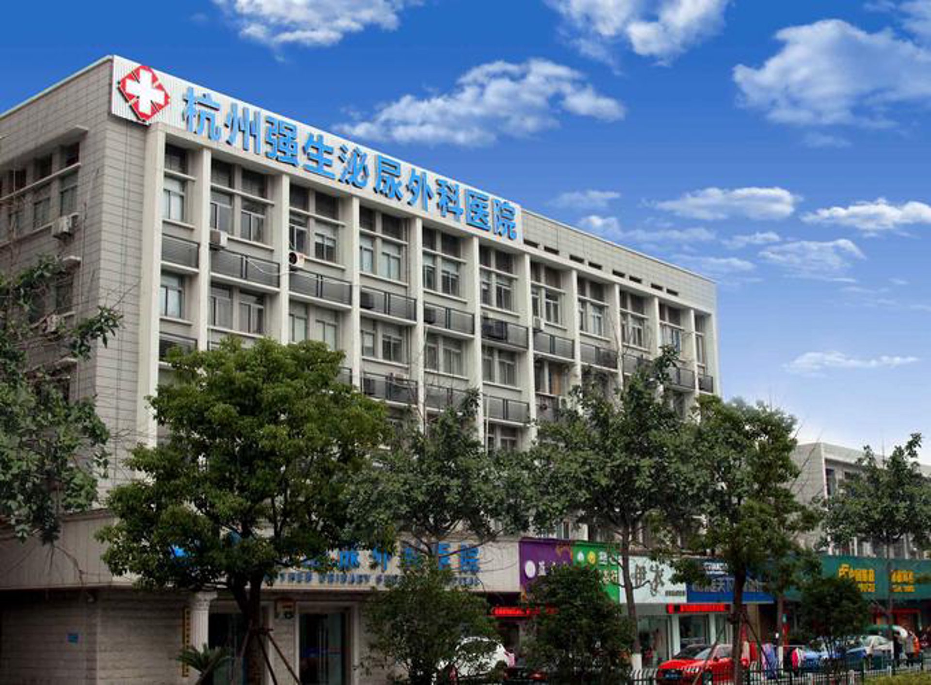 警惕常见误区：选择杭州泌尿外科医院时的注意事项